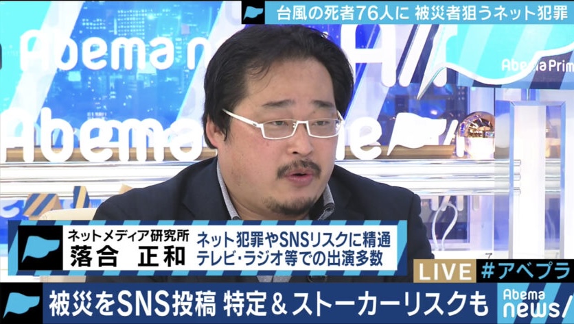 AbemaPrime出演時の落合正和